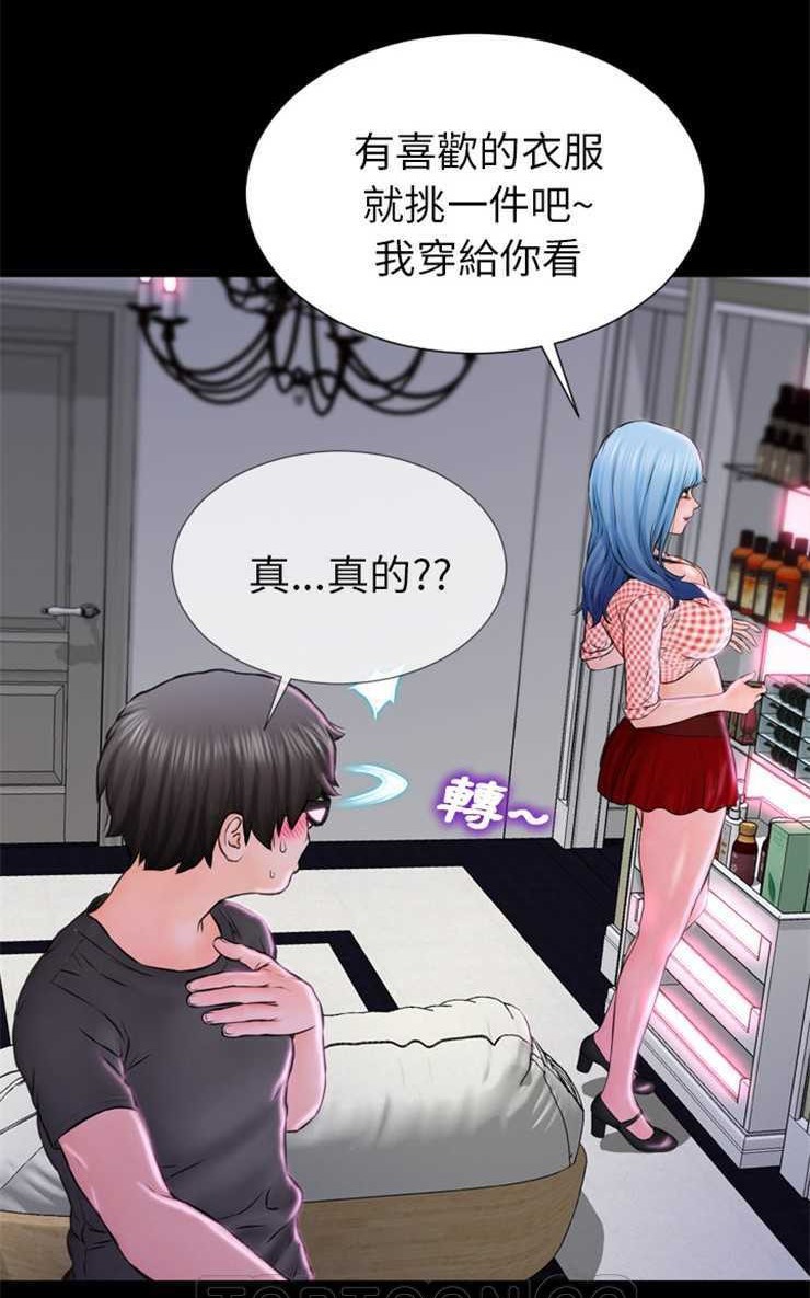 111P - S商店的她