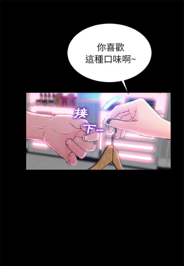 115P - S商店的她
