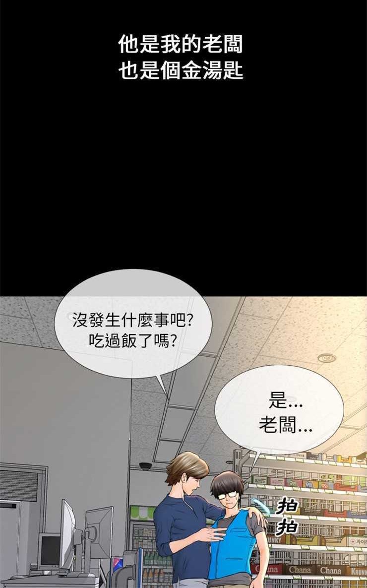 24P - S商店的她
