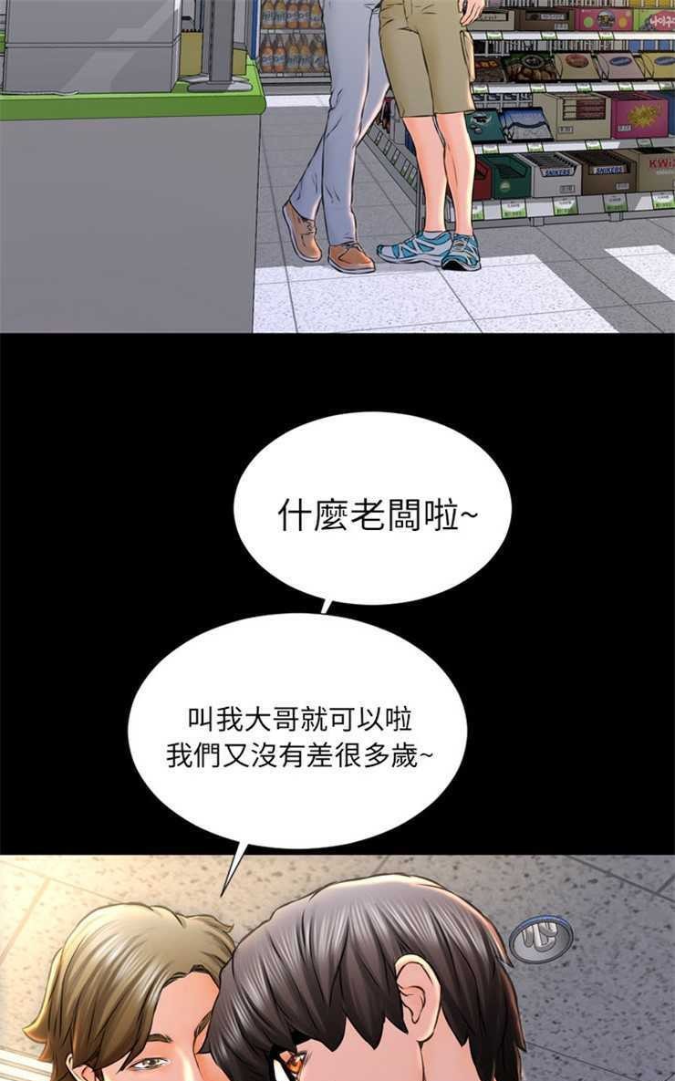 25P - S商店的她