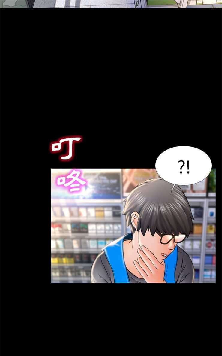 31P - S商店的她