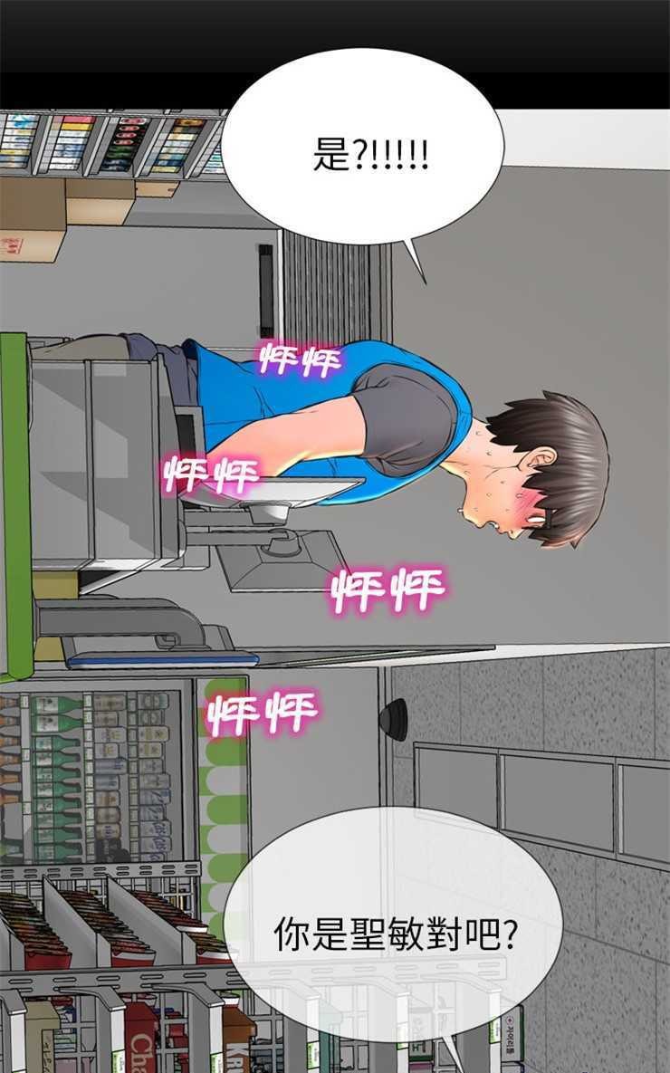 43P - S商店的她