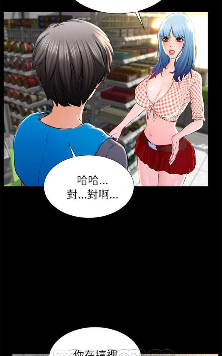 45P - S商店的她