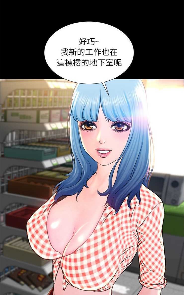 47P - S商店的她