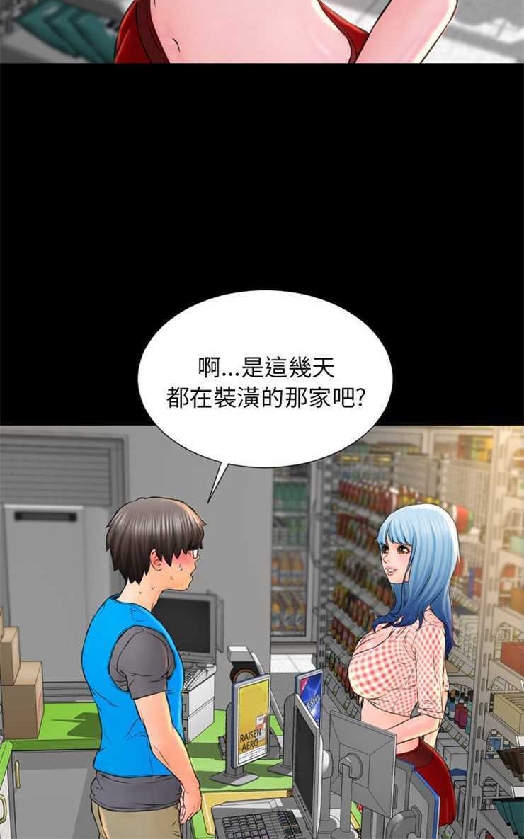48P - S商店的她