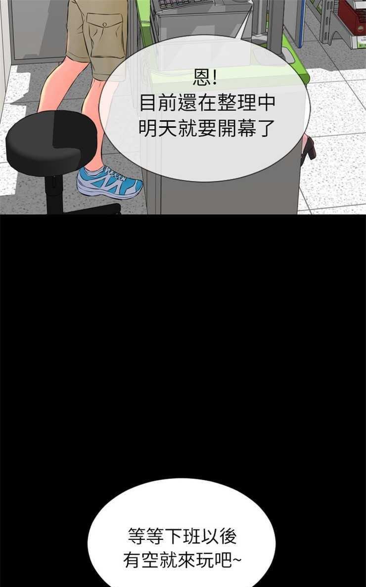 49P - S商店的她