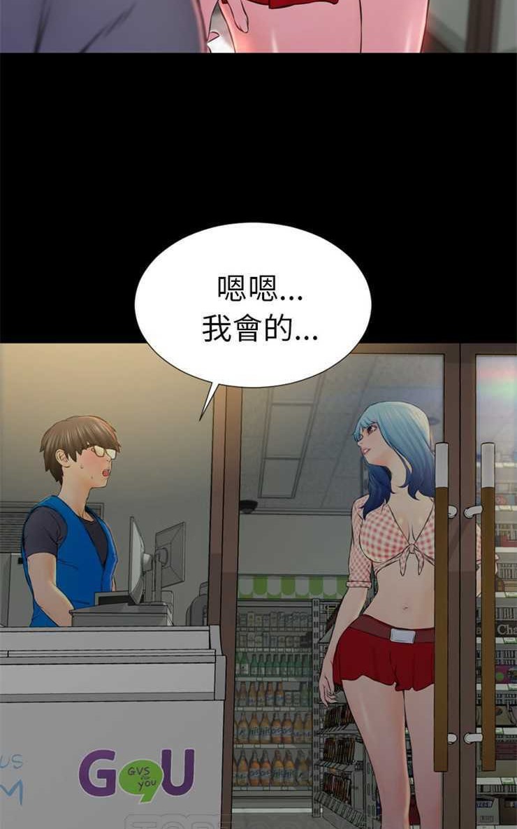 51P - S商店的她