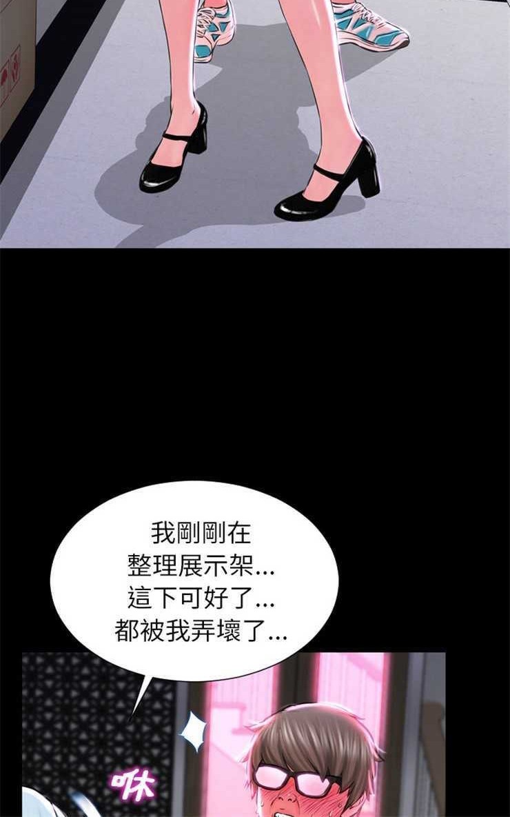 72P - S商店的她