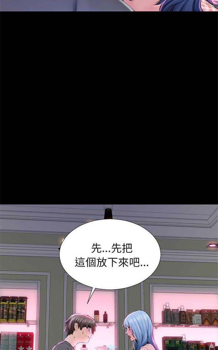 83P - S商店的她