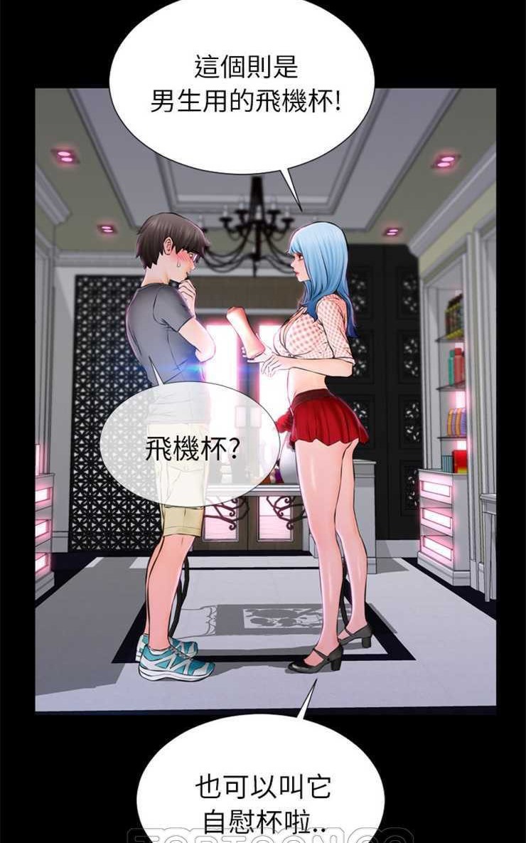 87P - S商店的她