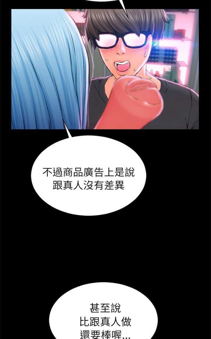 92P - S商店的她