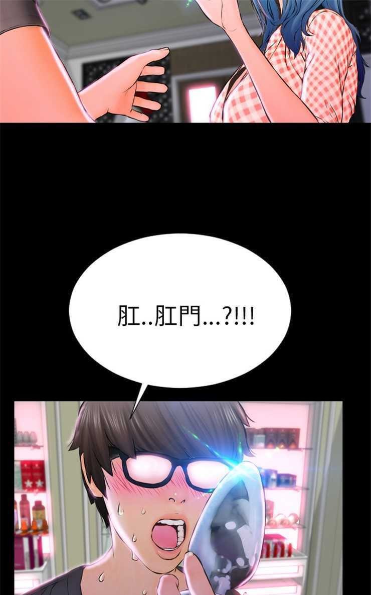 97P - S商店的她