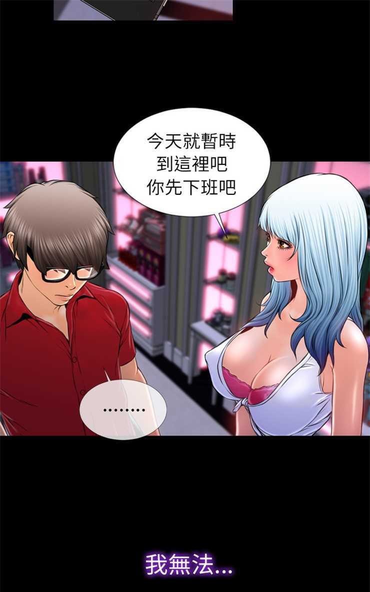 73P - S商店的她