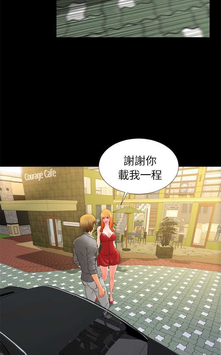 29P - S商店的她
