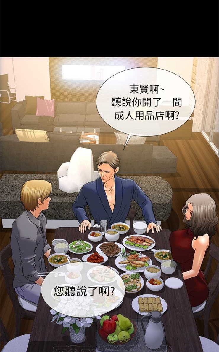 33P - S商店的她