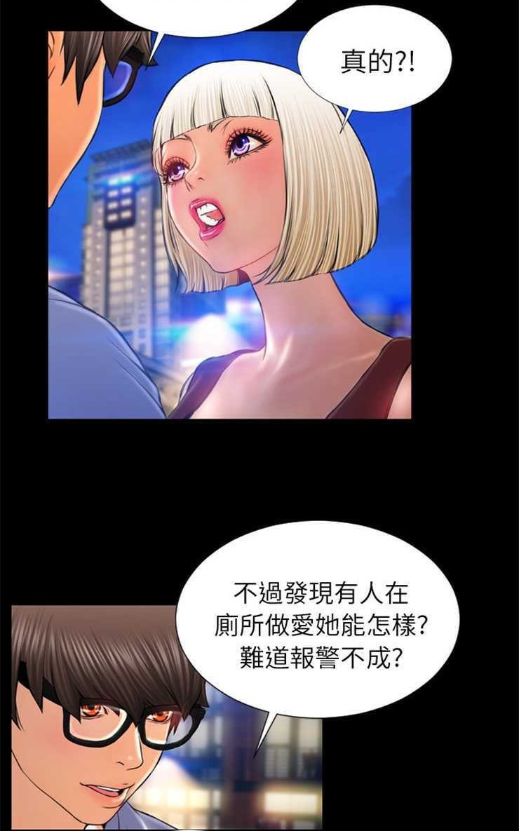77P - S商店的她
