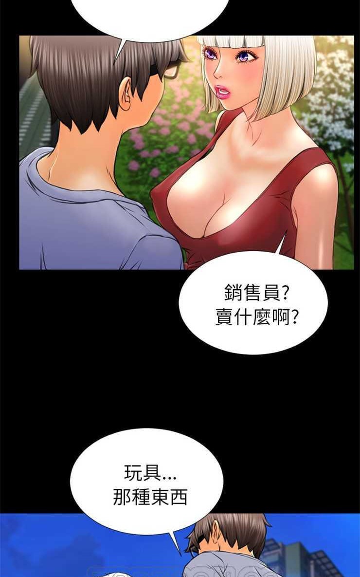 87P - S商店的她