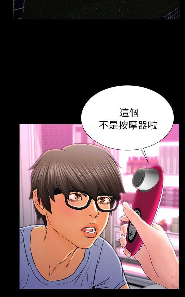 23P - S商店的她
