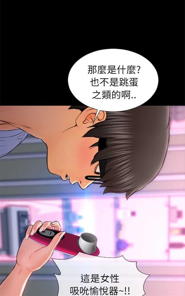24P - S商店的她