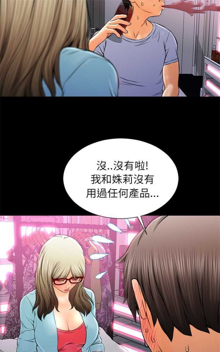 67P - S商店的她