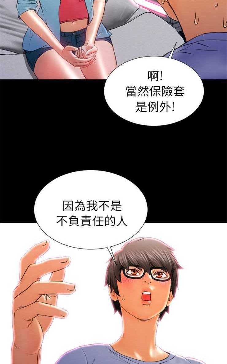 68P - S商店的她