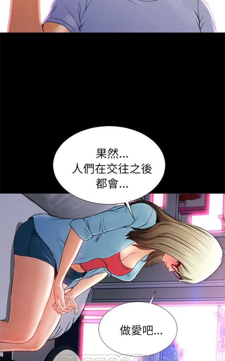 69P - S商店的她