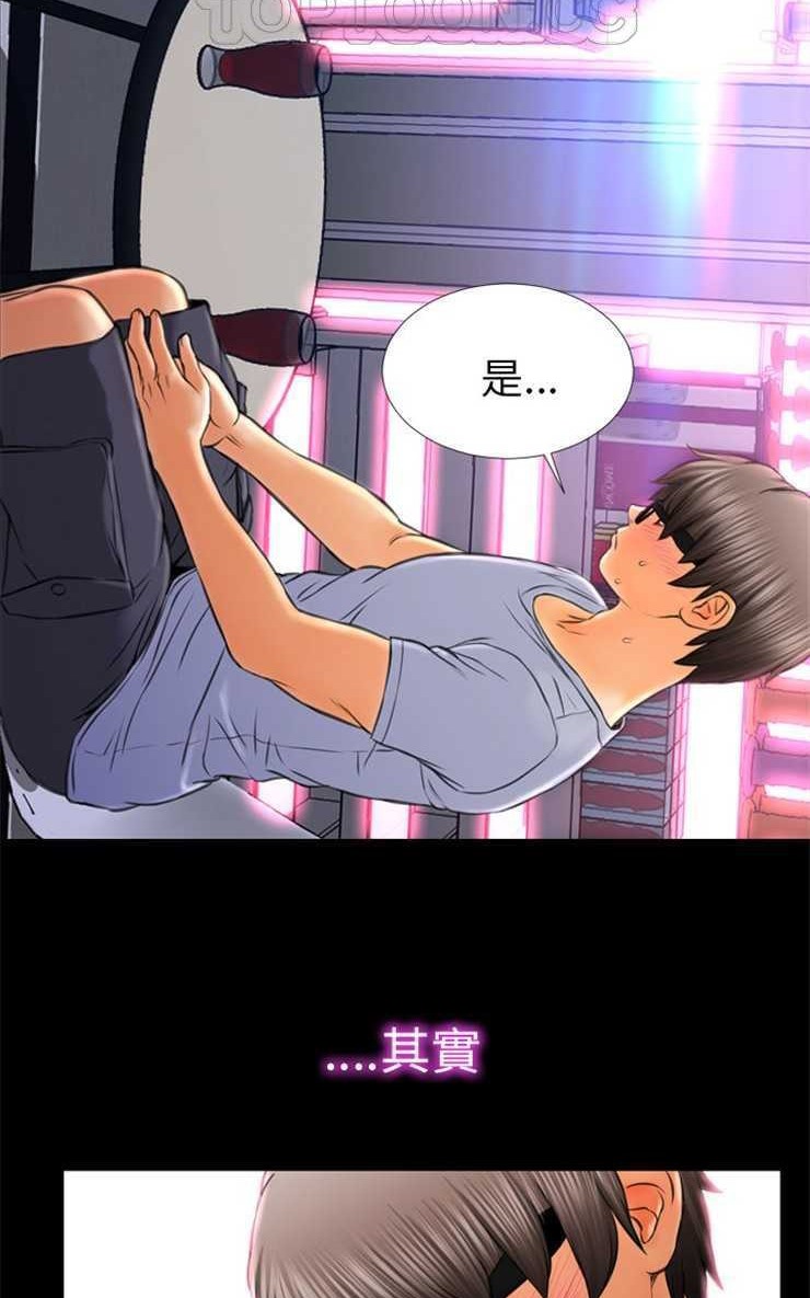 70P - S商店的她
