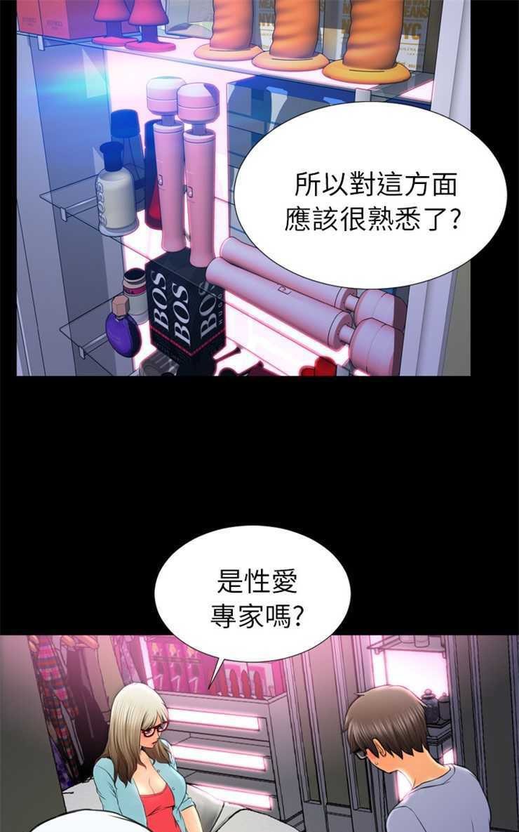 73P - S商店的她