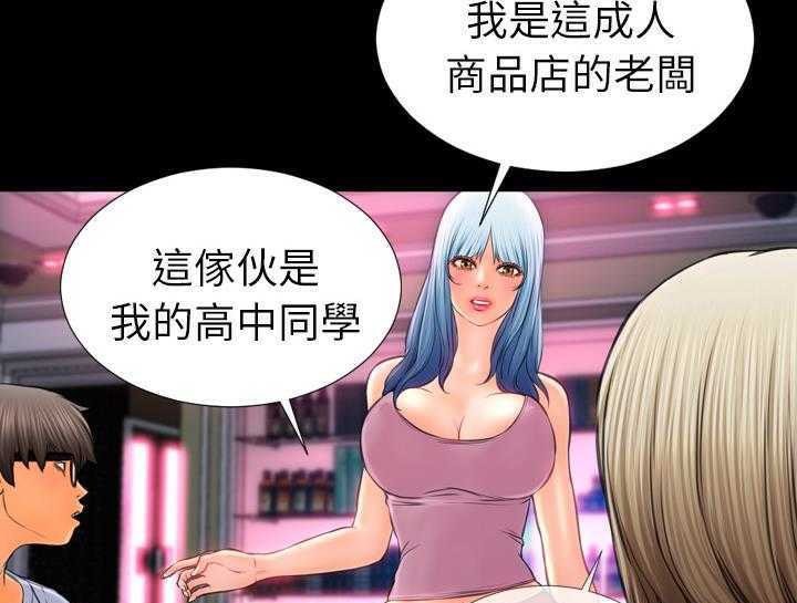 31P - S商店的她