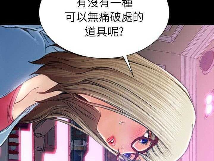 5P - S商店的她