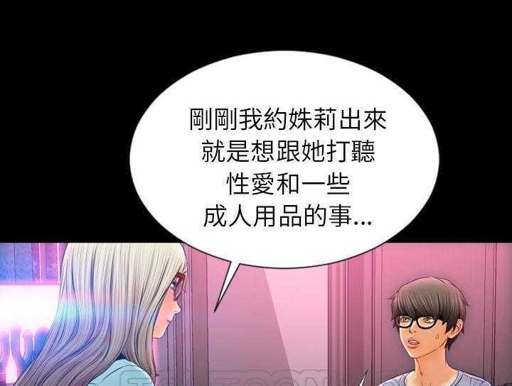 63P - S商店的她