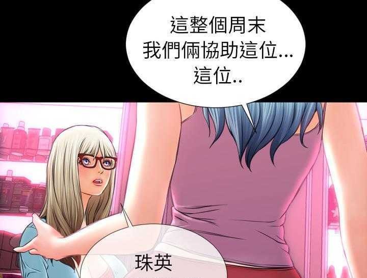 73P - S商店的她