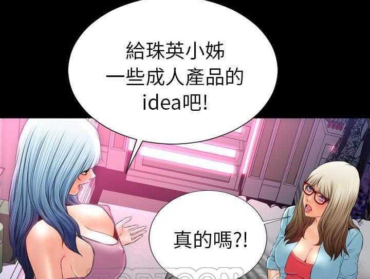 75P - S商店的她