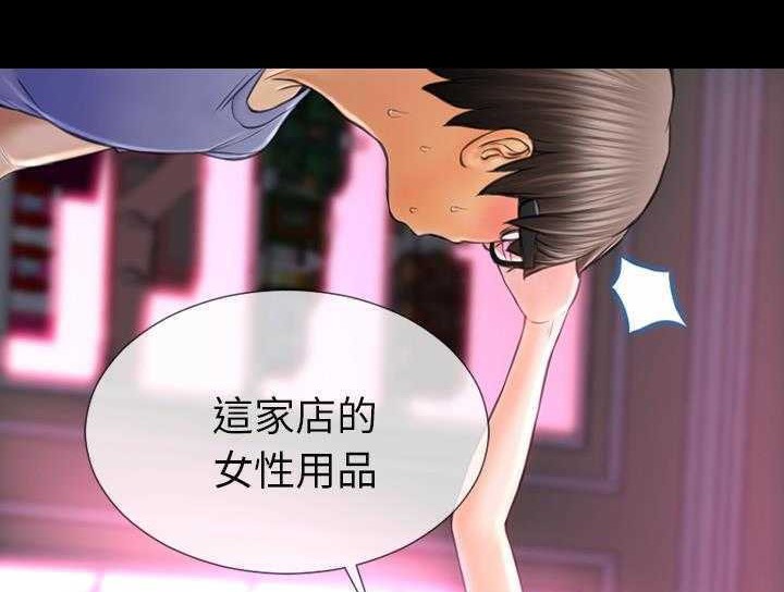 77P - S商店的她