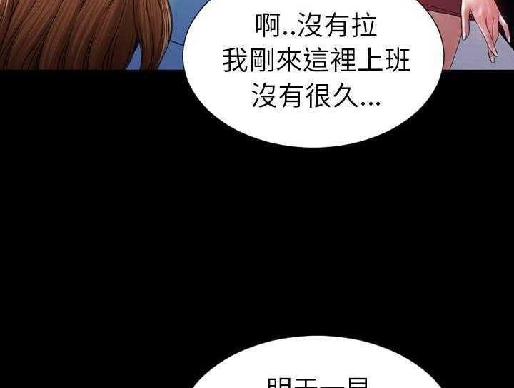 83P - S商店的她