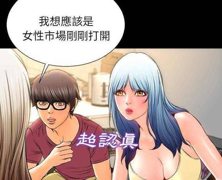 150P - S商店的她