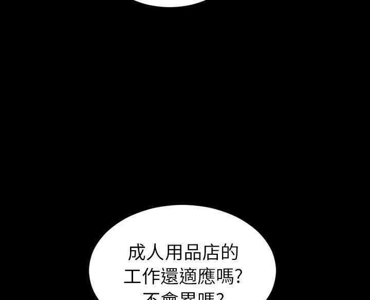 68P - S商店的她