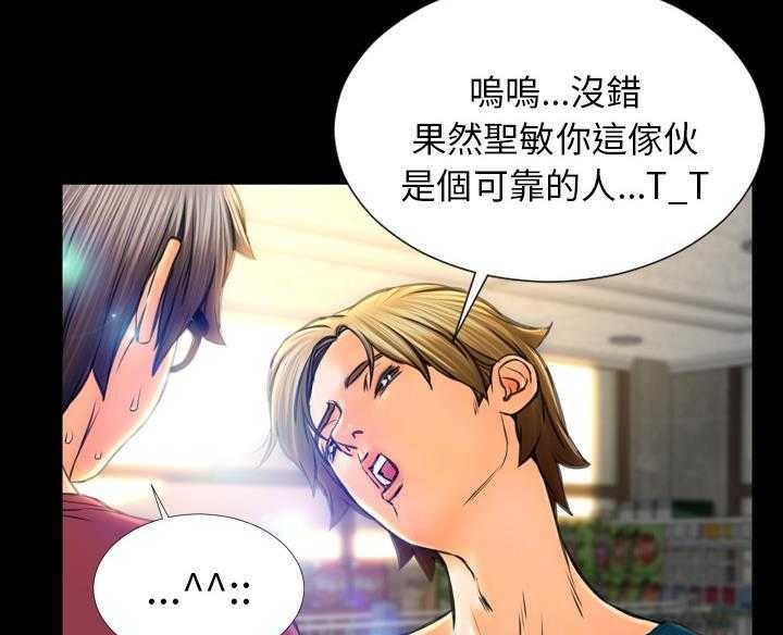 73P - S商店的她