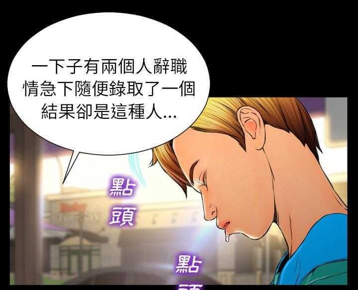 77P - S商店的她