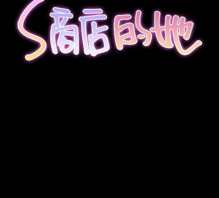 2P - S商店的她