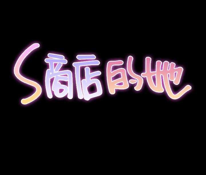2P - S商店的她
