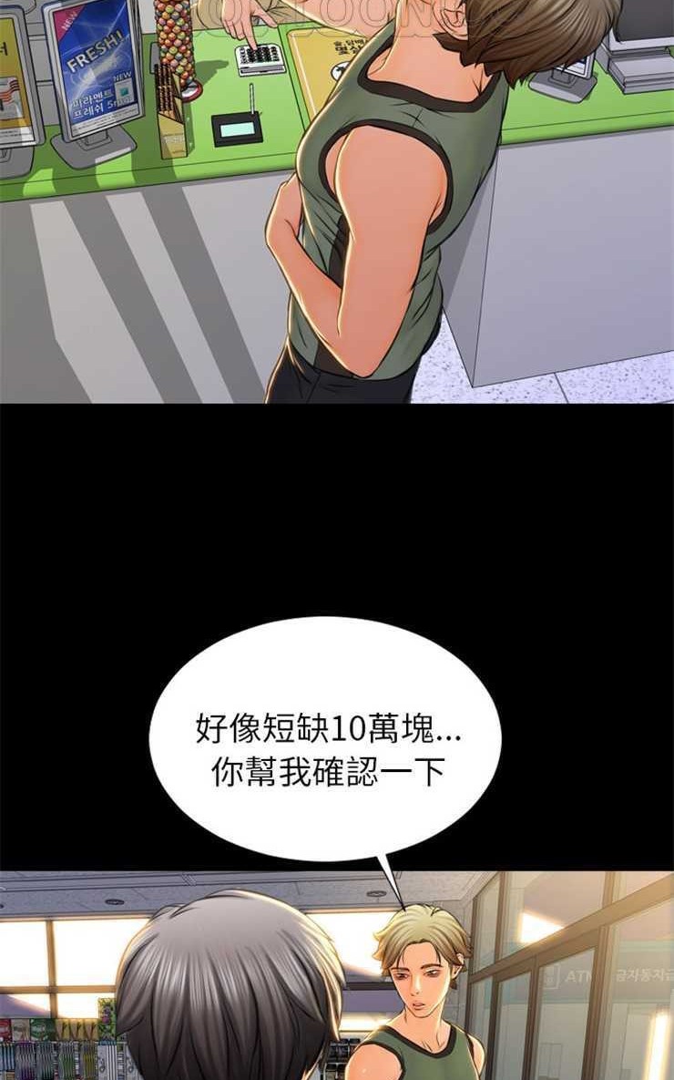 100P - S商店的她
