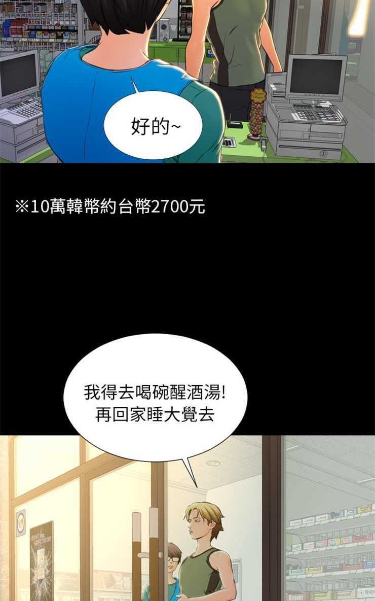 101P - S商店的她