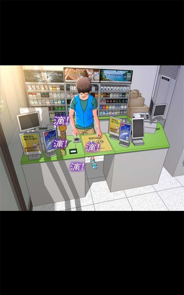 103P - S商店的她