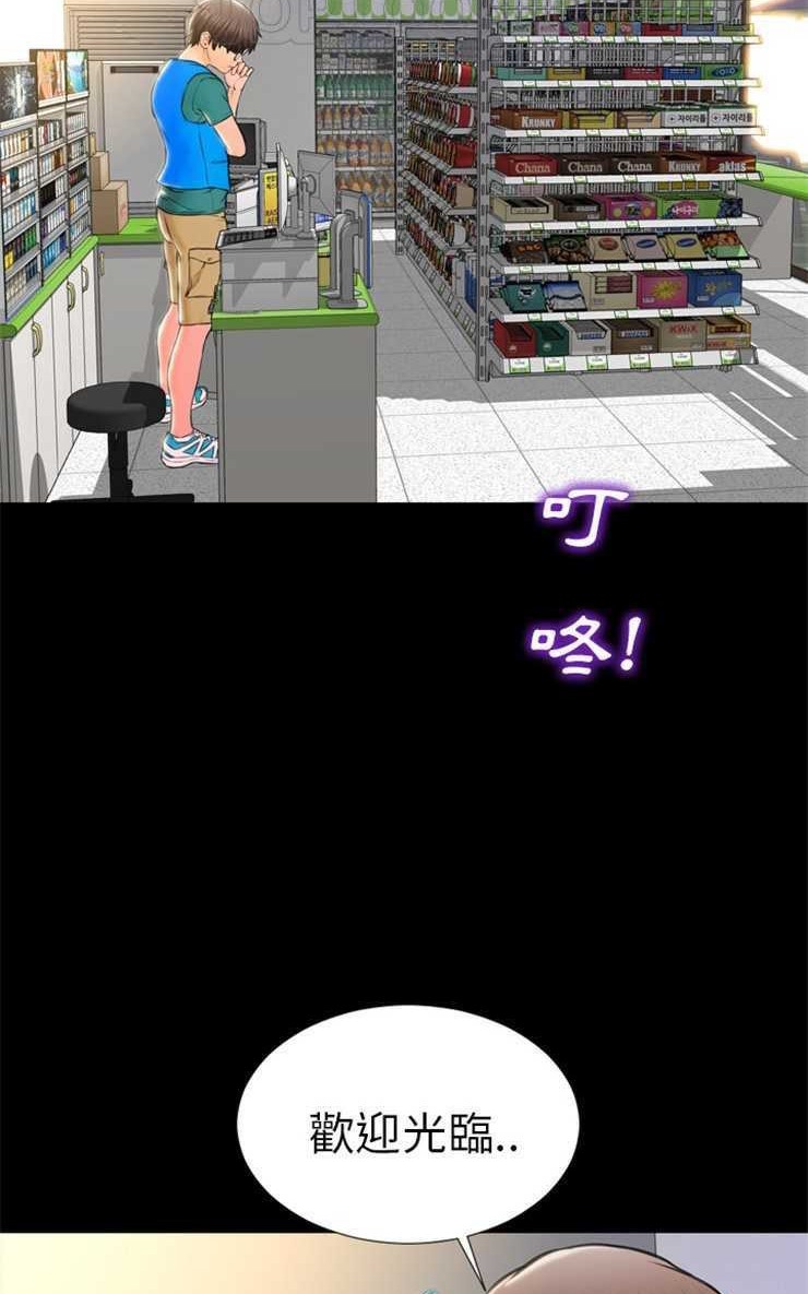 106P - S商店的她