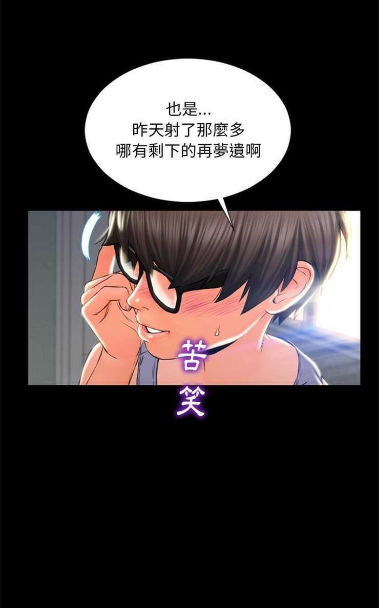 68P - S商店的她