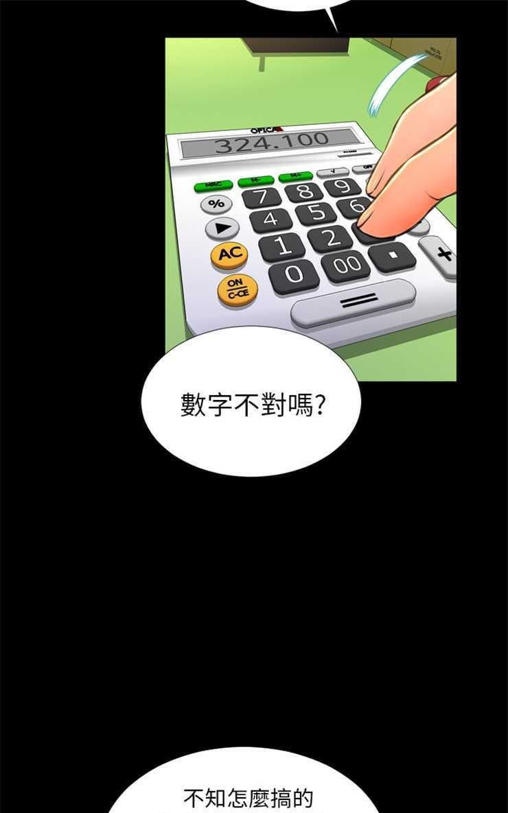 97P - S商店的她