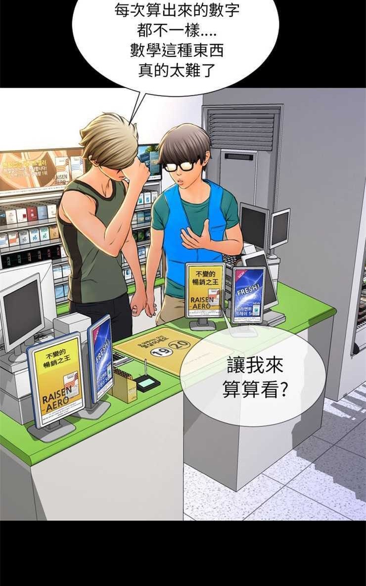 98P - S商店的她