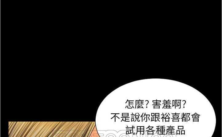 111P - S商店的她