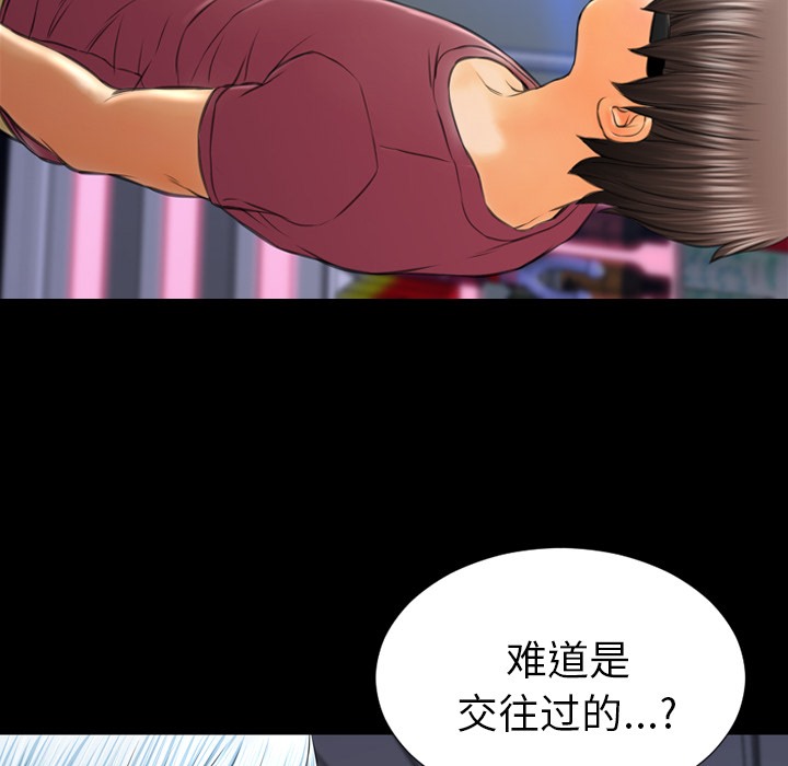 108P - S商店的她